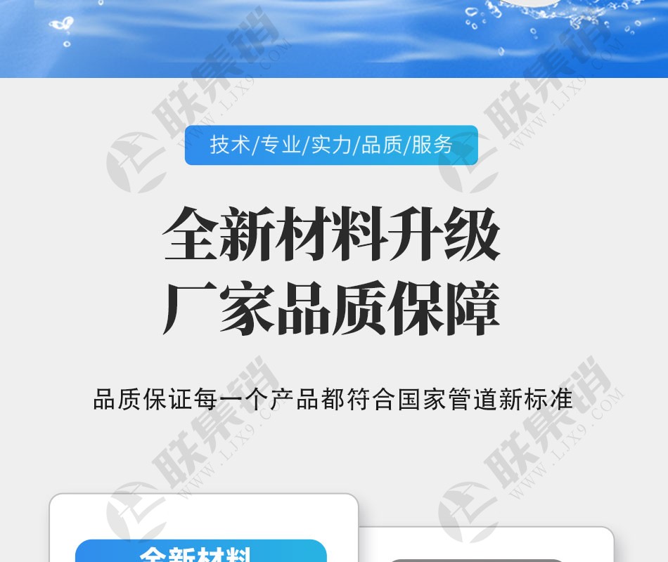 PSP鋼塑復合壓力管（給水）型