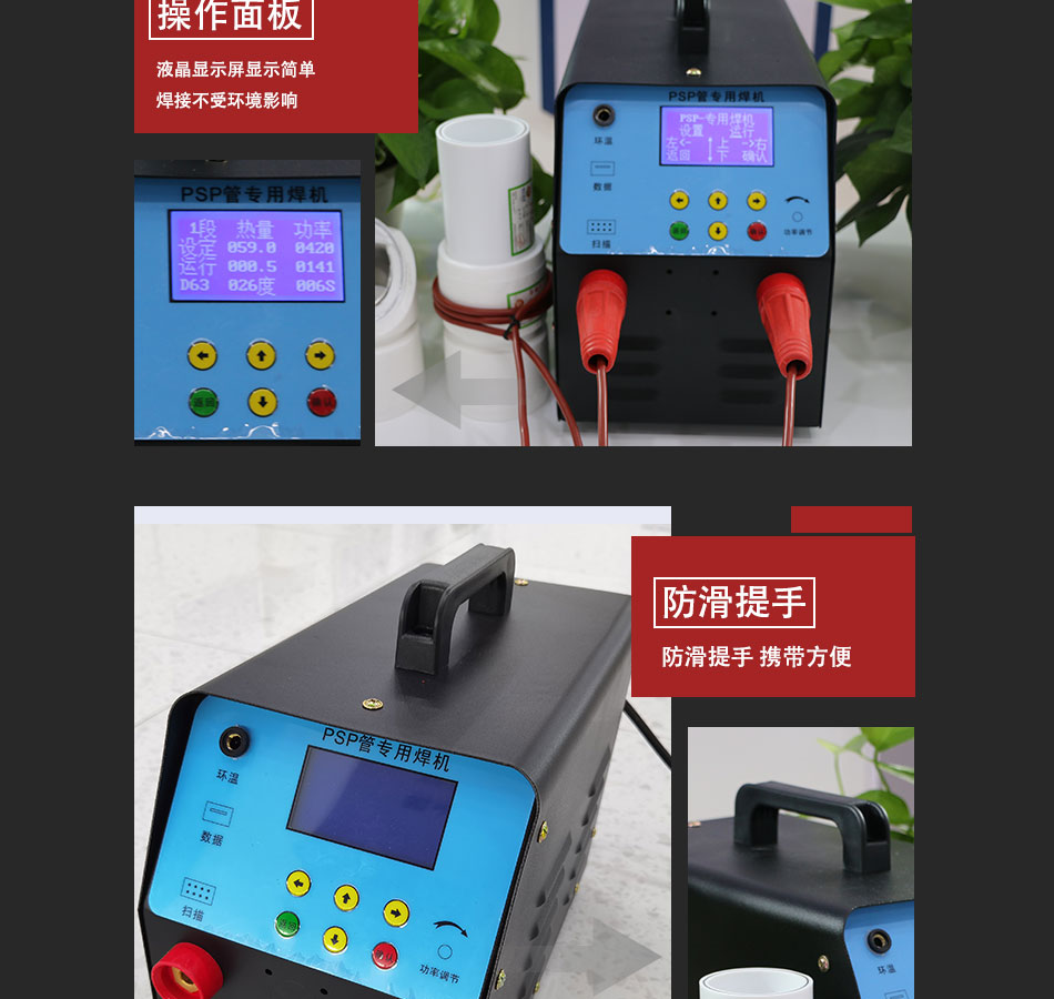 電磁熔繞線焊機(jī)