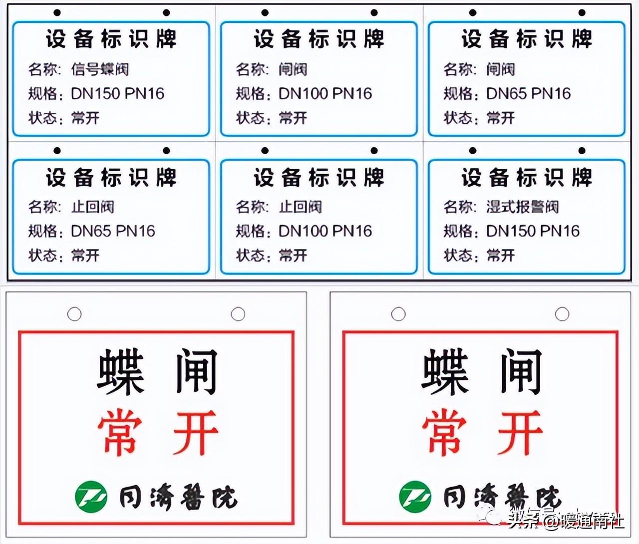 管道系統(tǒng)設(shè)備安裝規(guī)范及質(zhì)量要求