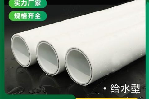 psp鋼塑復(fù)合管廠家哪家好？