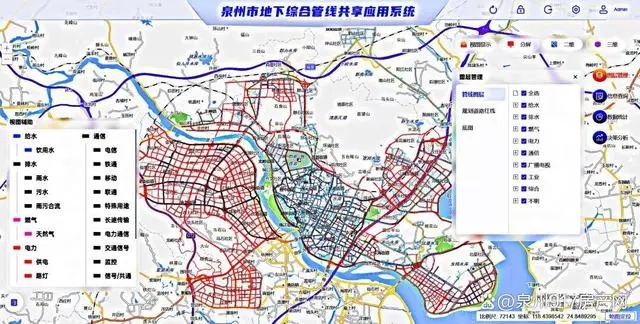 泉州市地下綜合管線共享應用系統(tǒng)